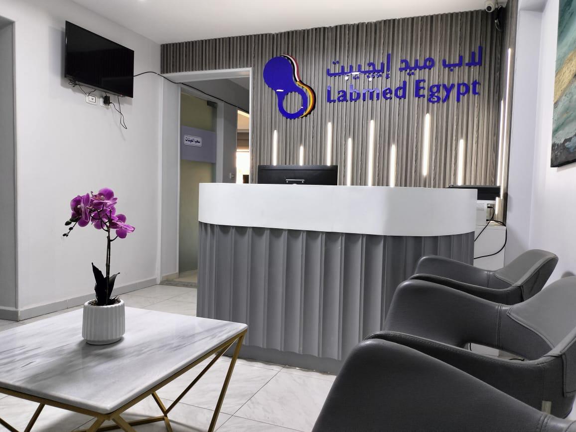 مركز تحاليل متكامل: دليلك لاختيار شريكك الصحي في 2025 | لاب ميد