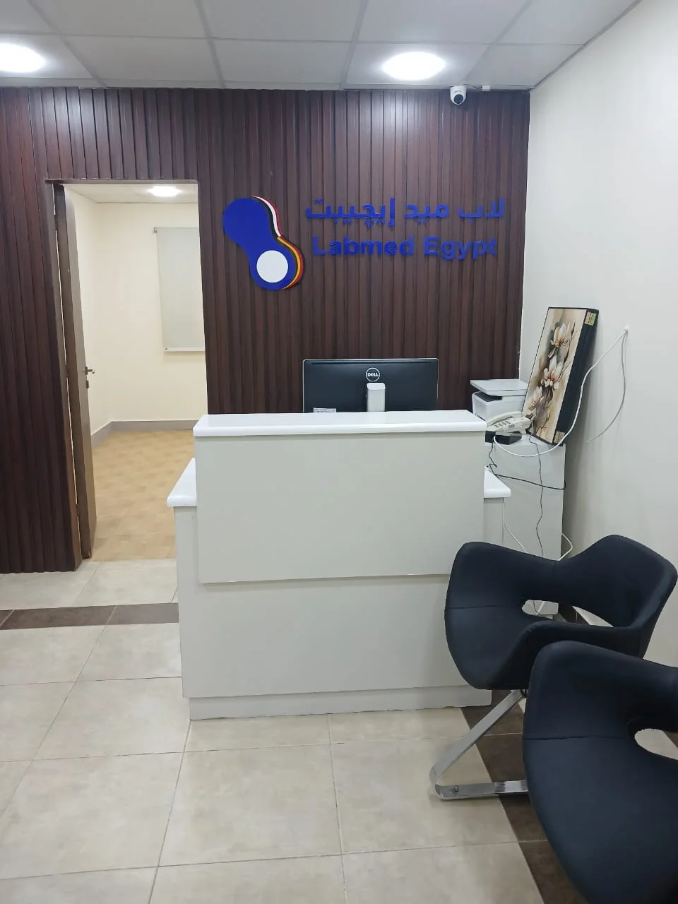 Abbasiya - Clinics and Laboratories