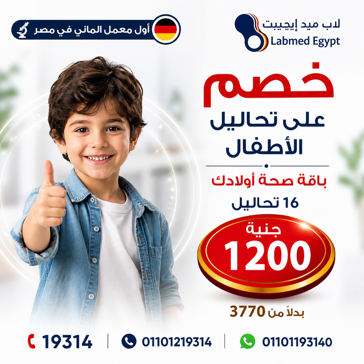 Kids' Health Package