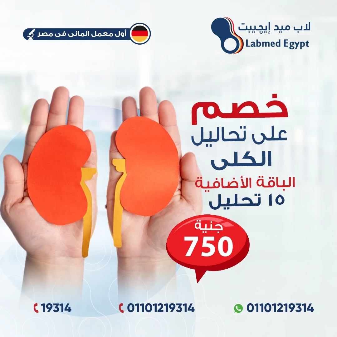 Kidney Panel
