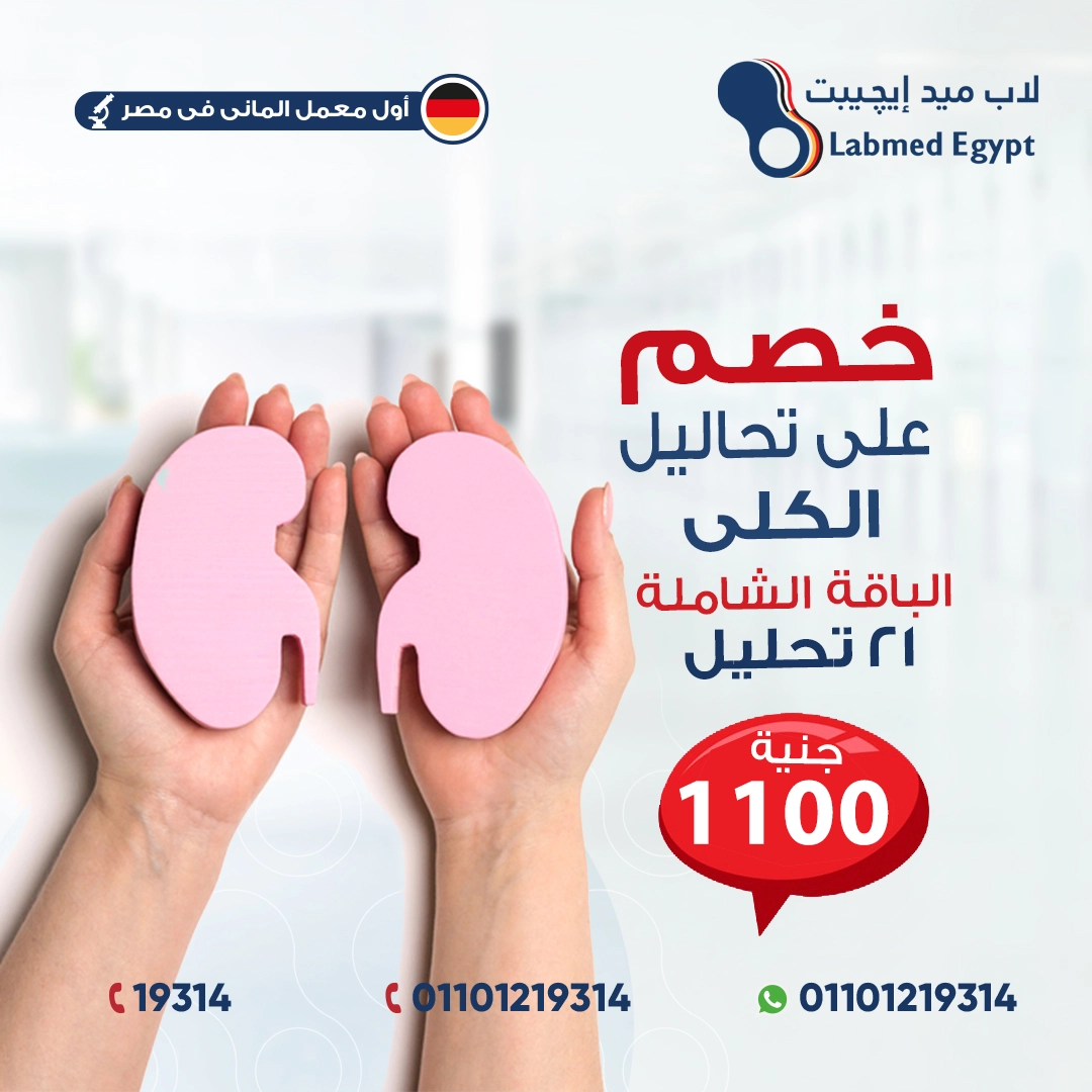 Advanced Kidney Panel
