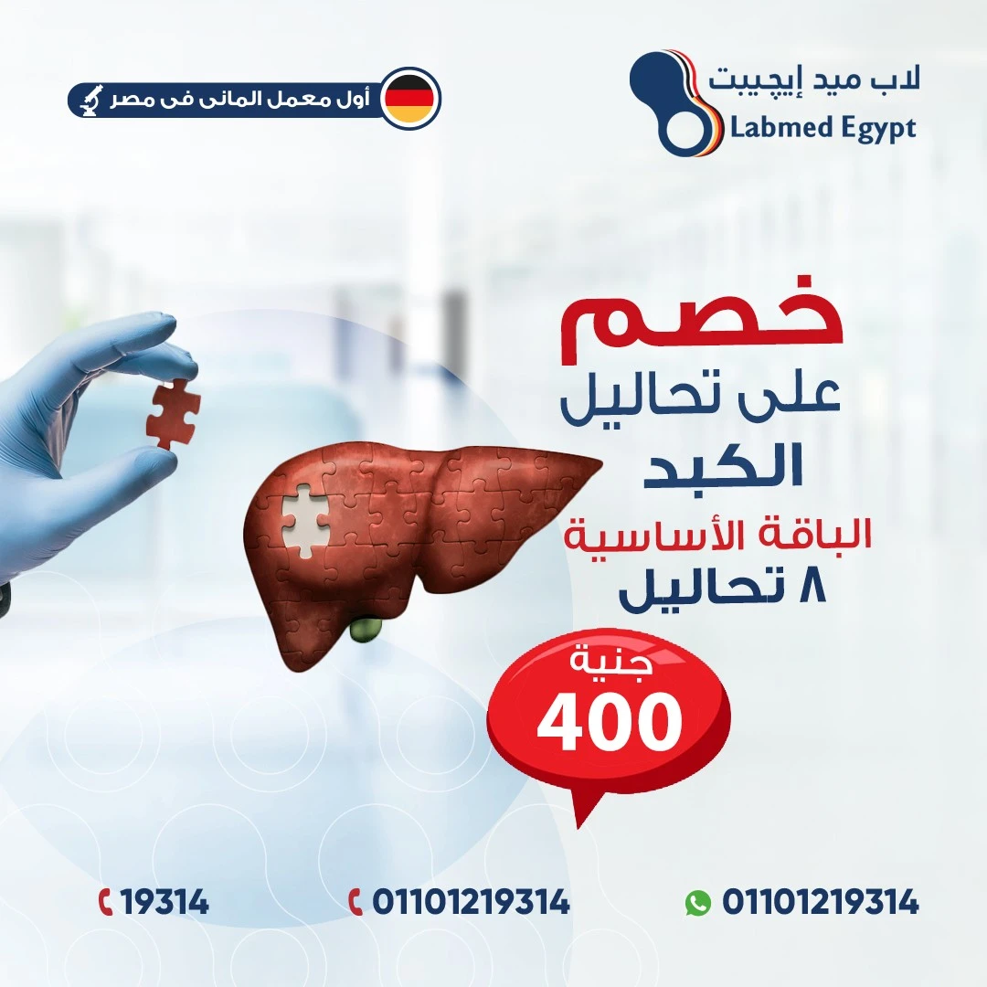 Basic Liver Panel
