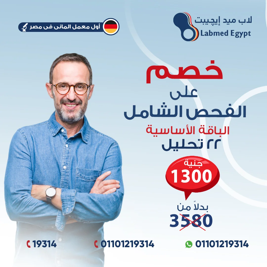 Men's Basic Comprehensive Check-up
