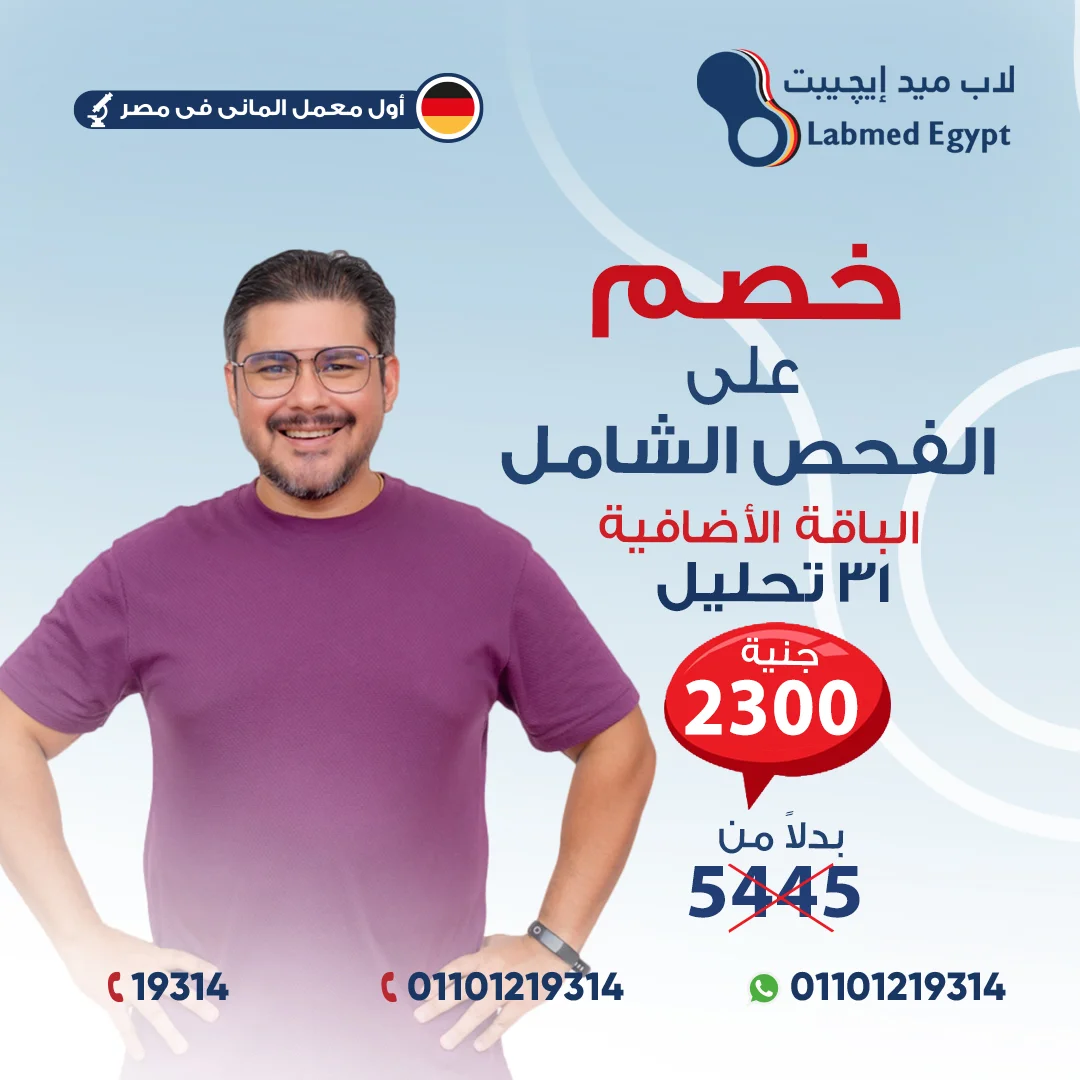 Men's Basic Plus Comprehensive Check-up

