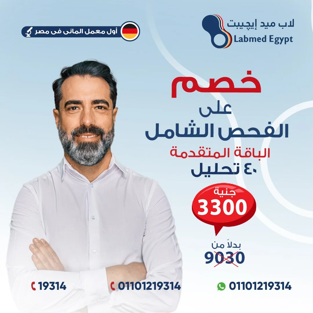 <p class="title">Men's Advanced Comprehensive Check-up
</p>