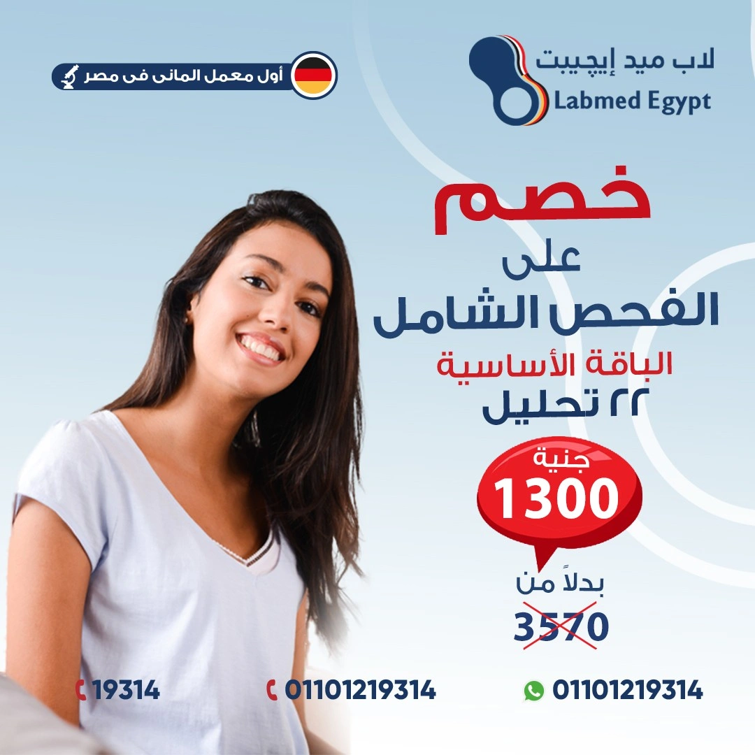 Women's Basic Comprehensive Check-up

