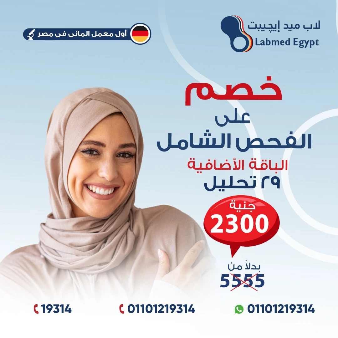 Women's Basic Plus Comprehensive Check-up
