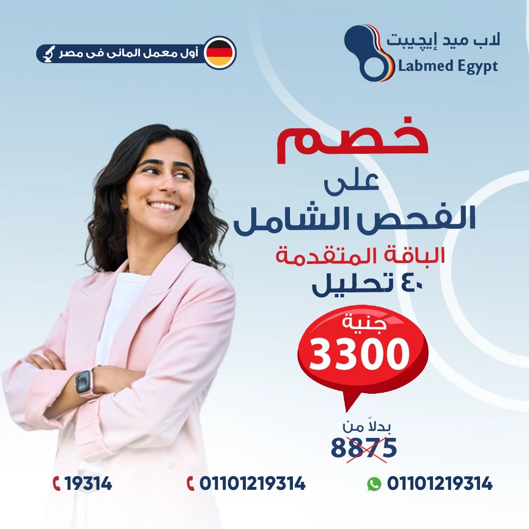 Women's Advanced Comprehensive Check-up
